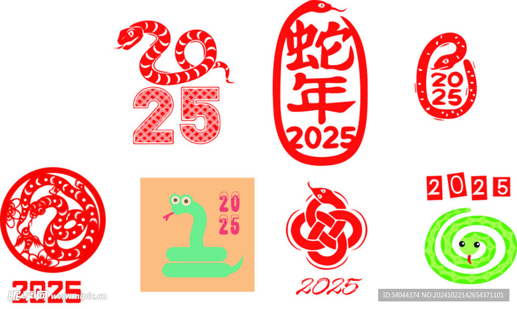 2025蛇年