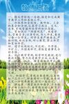 教师职责