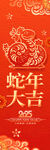蛇年素材