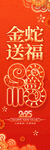蛇年图片