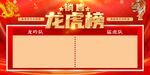 龙虎榜背景