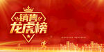 龙虎榜素材