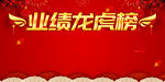 龙虎榜海报