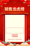 龙虎榜素材