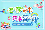 好书推荐 名片