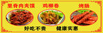 肉夹馍
