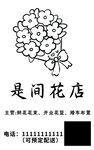 花店