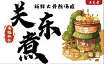 关东煮灯箱