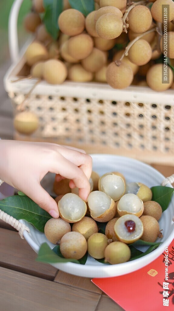 桂圆