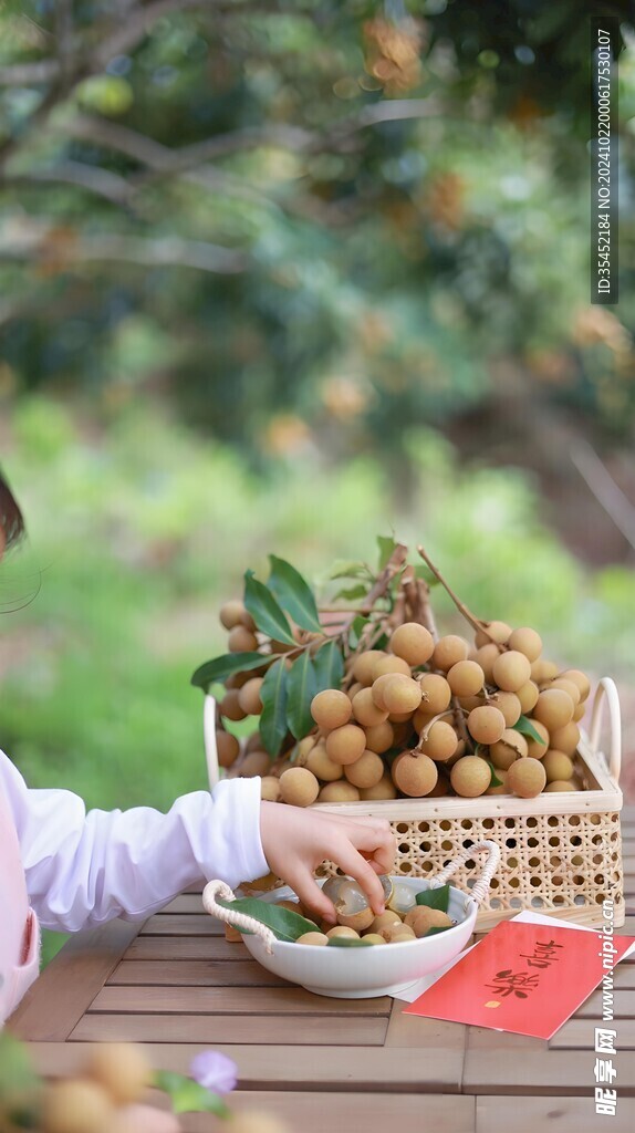 龙眼