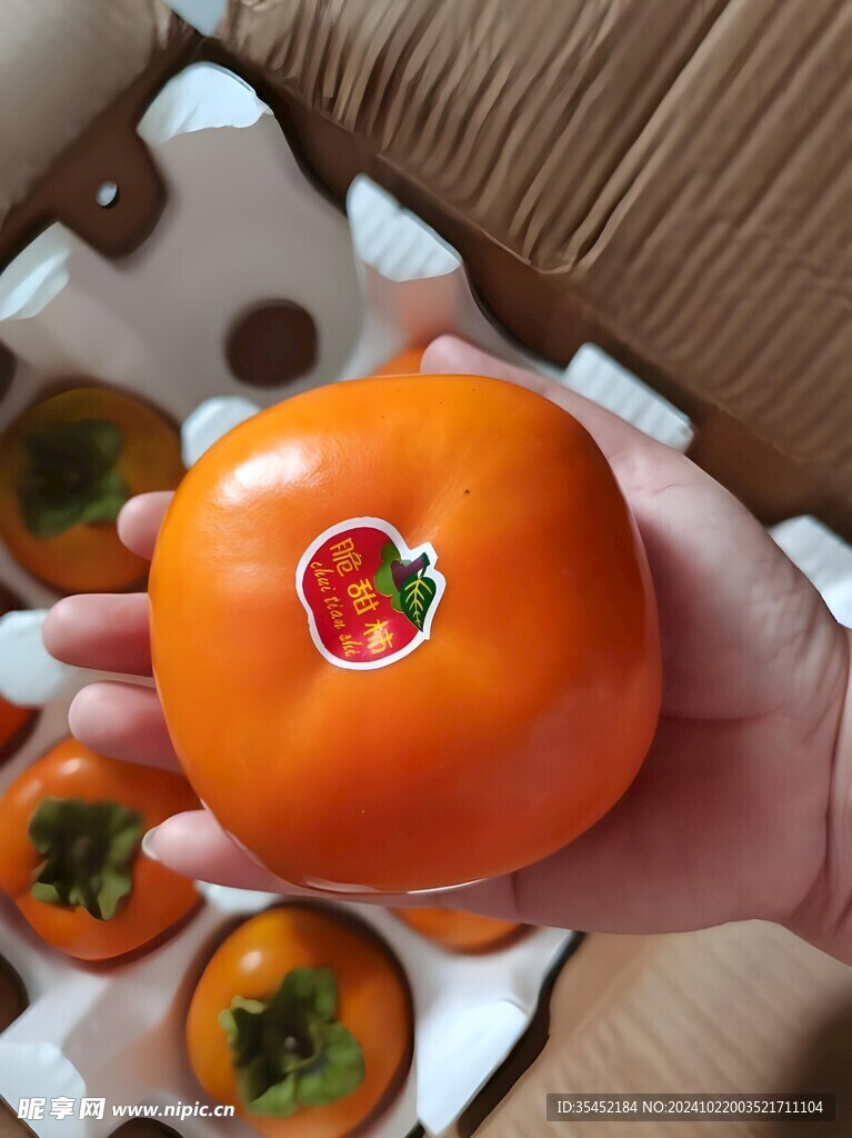 柿子