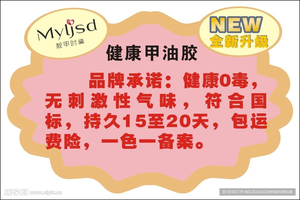异形牌子