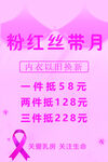 内衣以旧换新