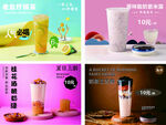 奶茶