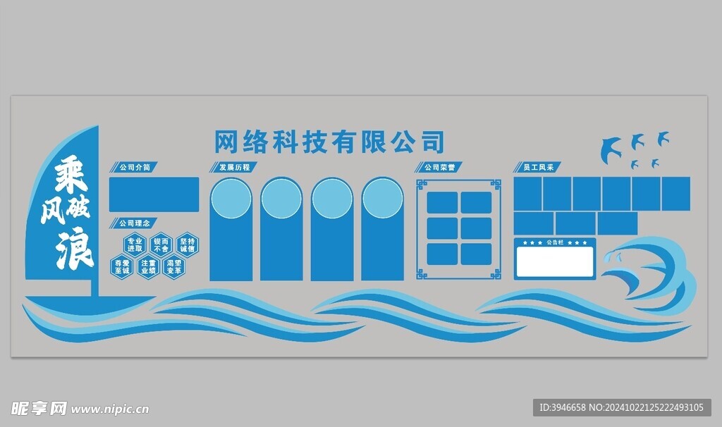 文化墙