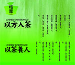 以方入茶