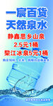 纯净水海报