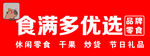 门头