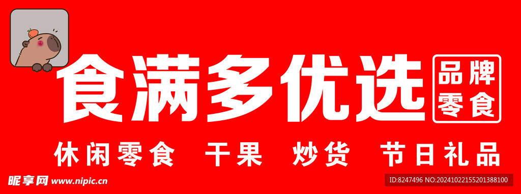门头