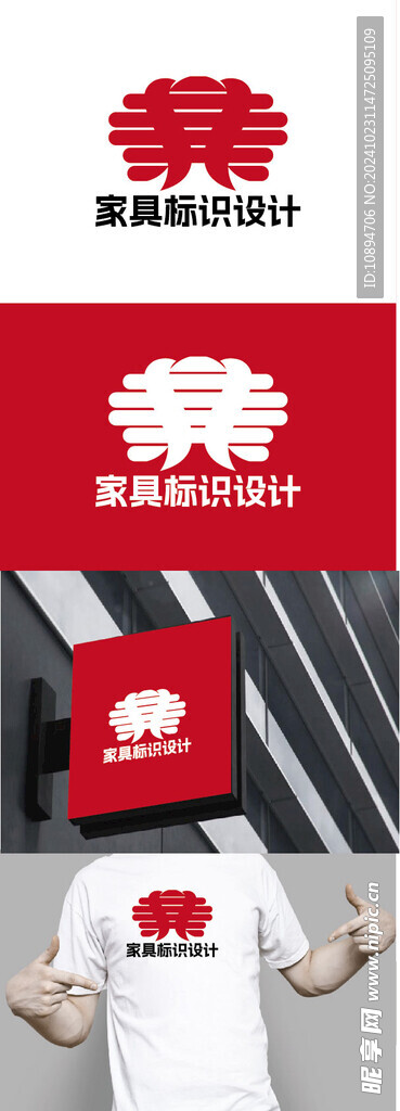 家具标识设计