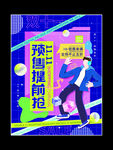 双十一海报