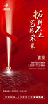 销售喜报