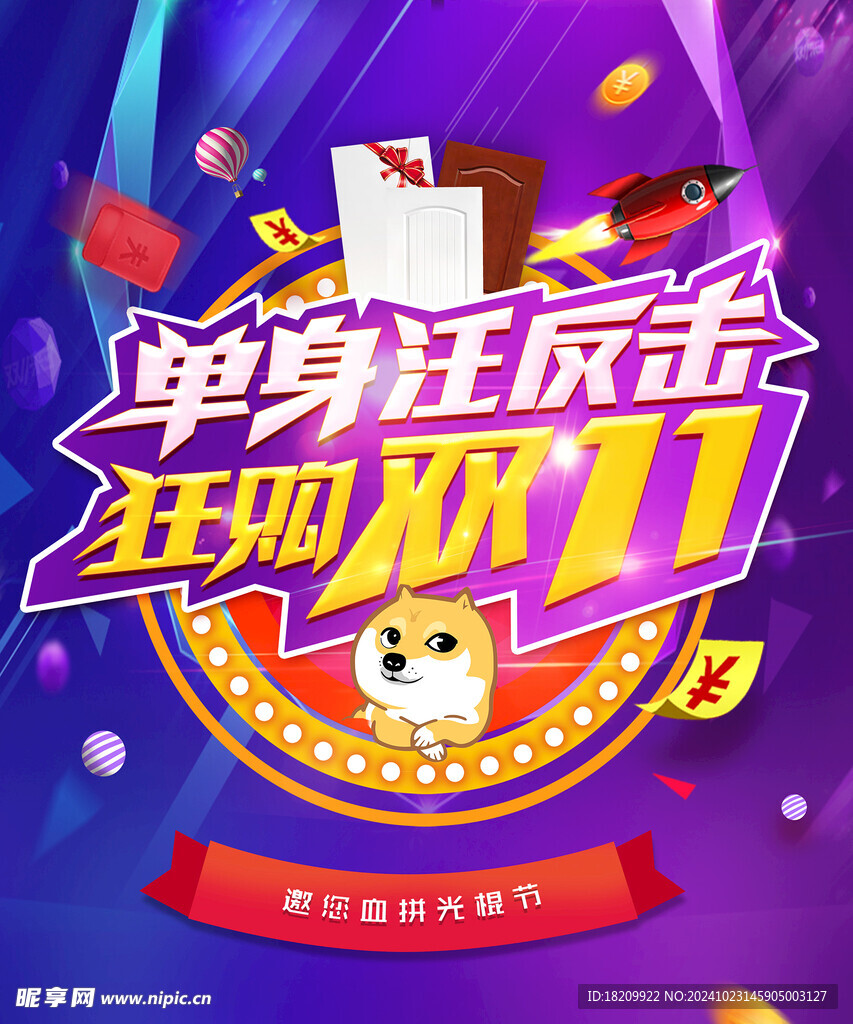 双11