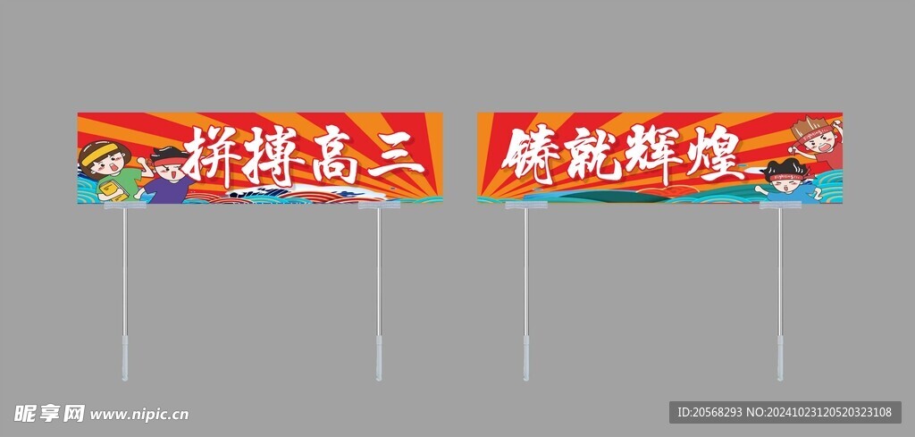 高三励志标语