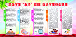 学校宣传栏