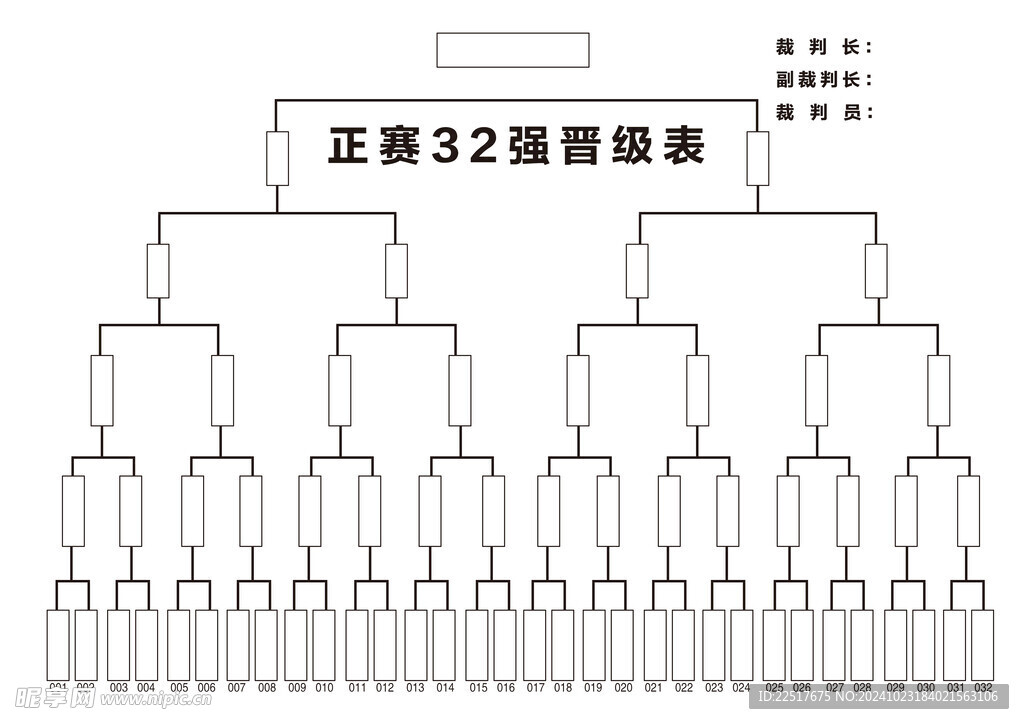 台球晋级