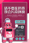 垃圾分类海报