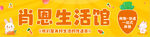 门头招牌