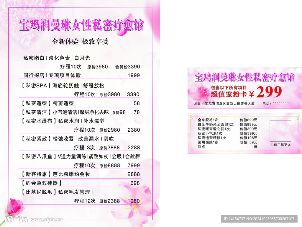 代金券