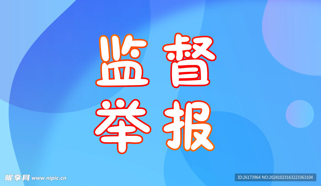 公众哈
