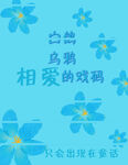 笔记本封面       