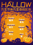 万圣节 