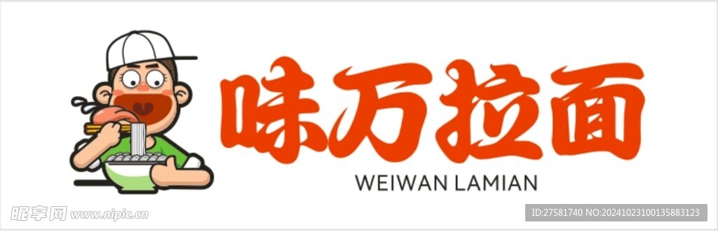 拉面logo招牌门头