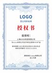 授权书荣誉证书防伪底纹背景
