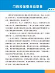 简约蓝色企业制度牌