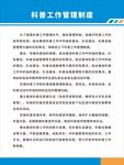 简约蓝色企业制度牌