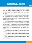 简约蓝色企业制度牌