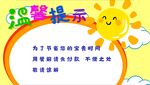 温馨提示