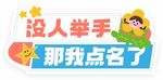 教师节活动手举牌kt板合影牌