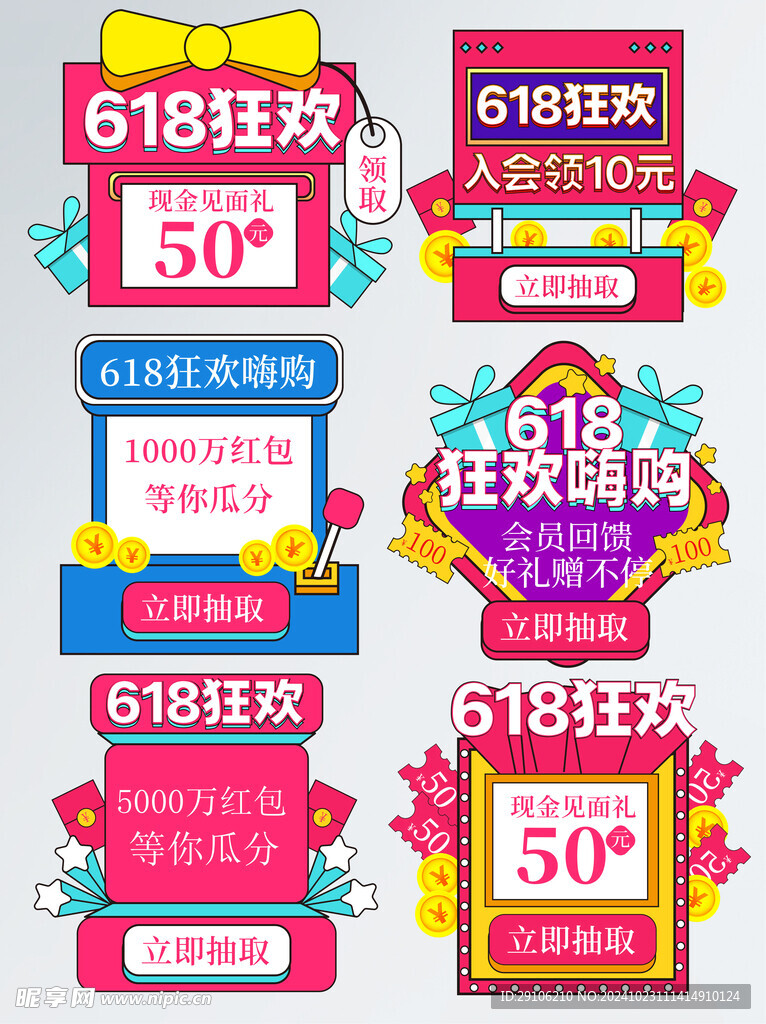 节日狂欢标签