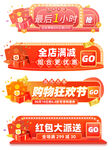 电商促销标签