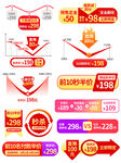 电商促销标签