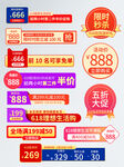 电商促销标签
