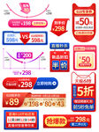 电商促销标签