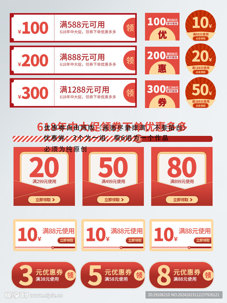 电商促销标签