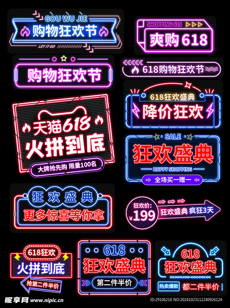 电商促销标签